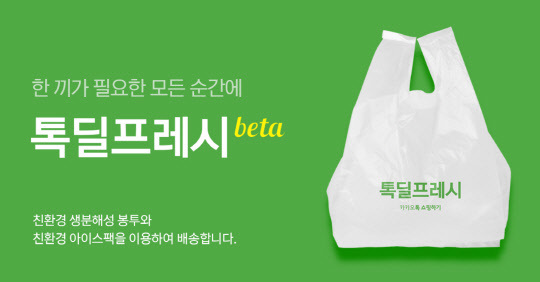 카카오커머스 제공